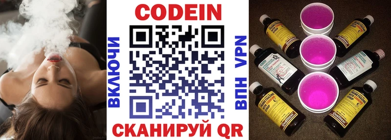 Codein Purple Drank  Большой Камень 
