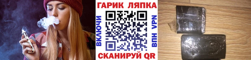 ГАШИШ Изолятор  маркетплейс телеграм  Большой Камень 