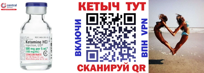 Кетамин ketamine  Большой Камень 