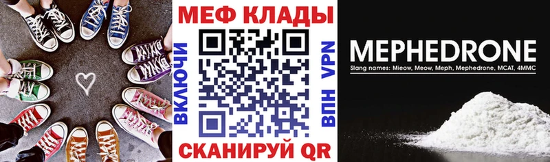 omg онион  Большой Камень  МЯУ-МЯУ мука 